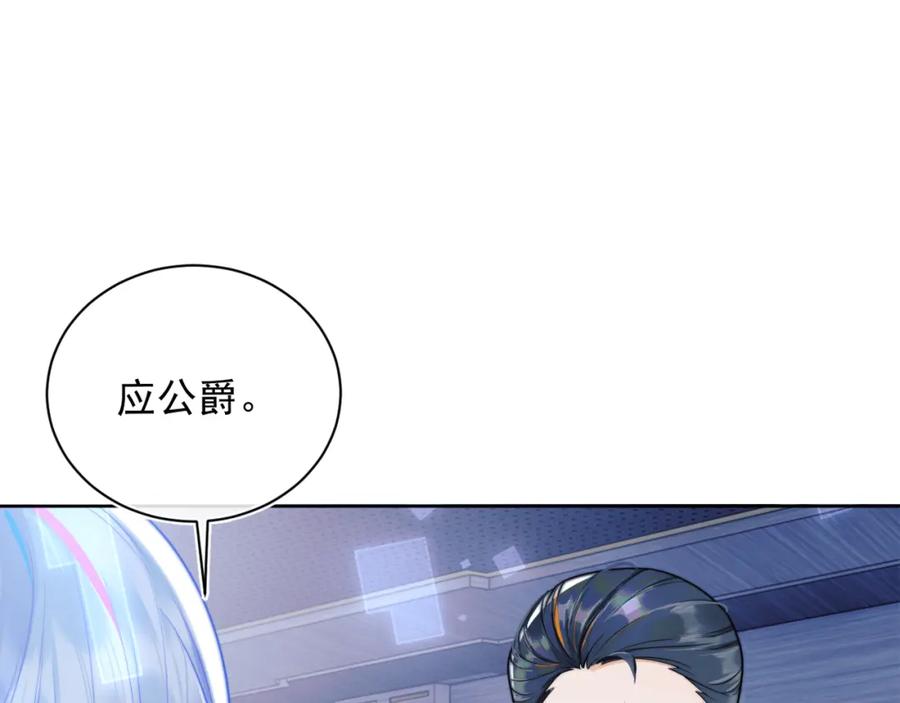 高冷指挥官在我怀里哭唧唧 第3话 共度一晚 第62页