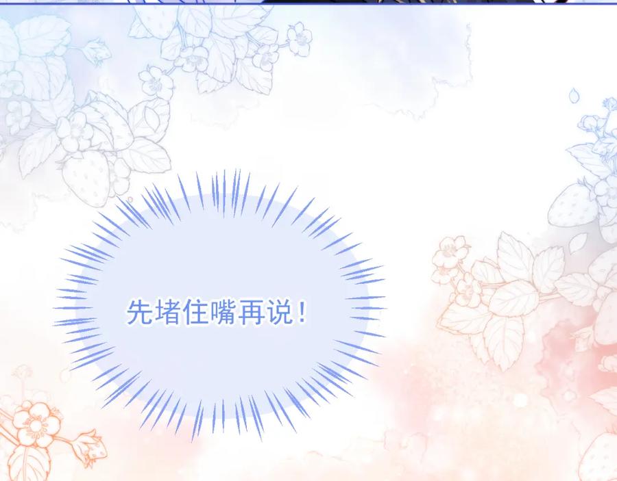 高冷指挥官在我怀里哭唧唧 第3话 共度一晚 第29页