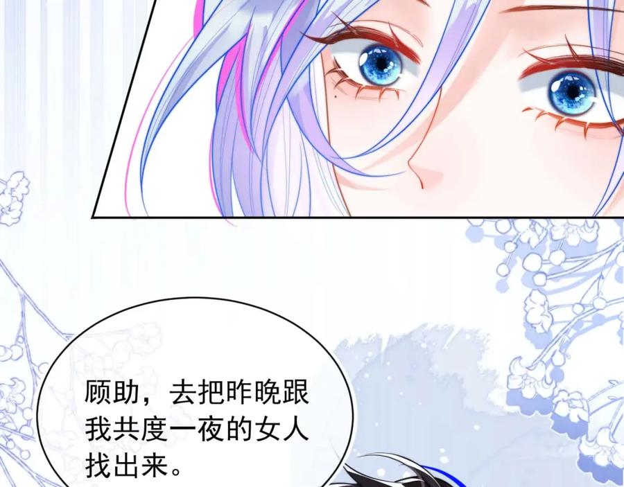 高冷指挥官在我怀里哭唧唧 第3话 共度一晚 第89页