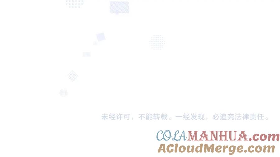 高冷指挥官在我怀里哭唧唧 第3话 共度一晚 第94页