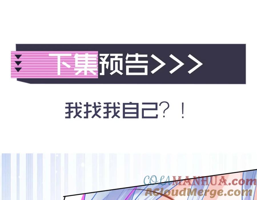 高冷指挥官在我怀里哭唧唧 第3话 共度一晚 第88页