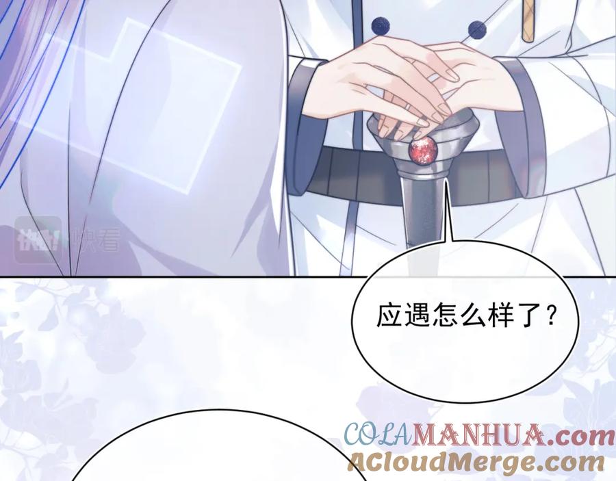 高冷指挥官在我怀里哭唧唧 第3话 共度一晚 第64页