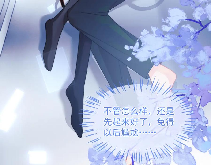 高冷指挥官在我怀里哭唧唧 第3话 共度一晚 第20页