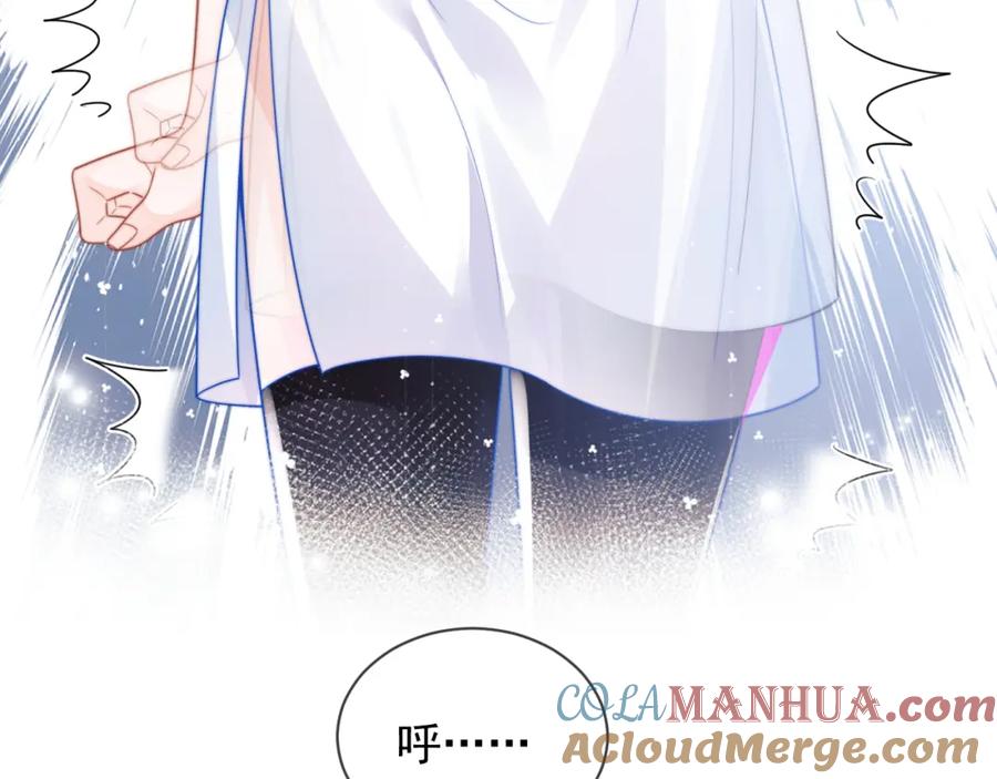 高冷指挥官在我怀里哭唧唧 第3话 共度一晚 第40页