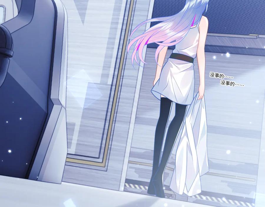 高冷指挥官在我怀里哭唧唧 第3话 共度一晚 第45页