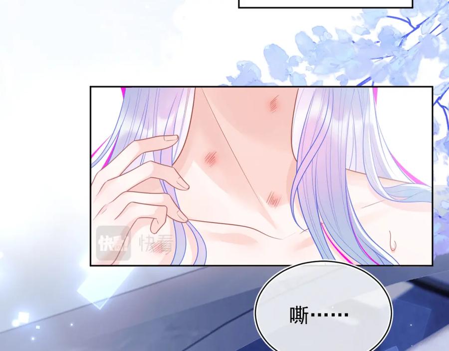 高冷指挥官在我怀里哭唧唧 第3话 共度一晚 第51页