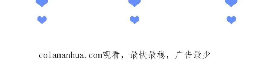 高冷指挥官在我怀里哭唧唧 第39话 需要安慰 第103页