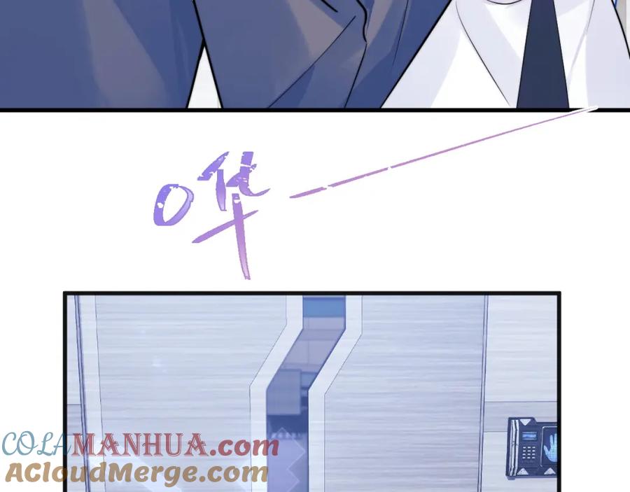 高冷指挥官在我怀里哭唧唧 第39话 需要安慰 第9页