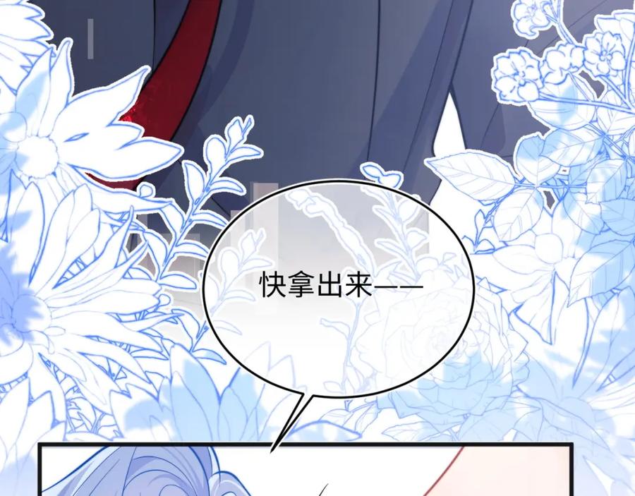 高冷指挥官在我怀里哭唧唧 第39话 需要安慰 第43页