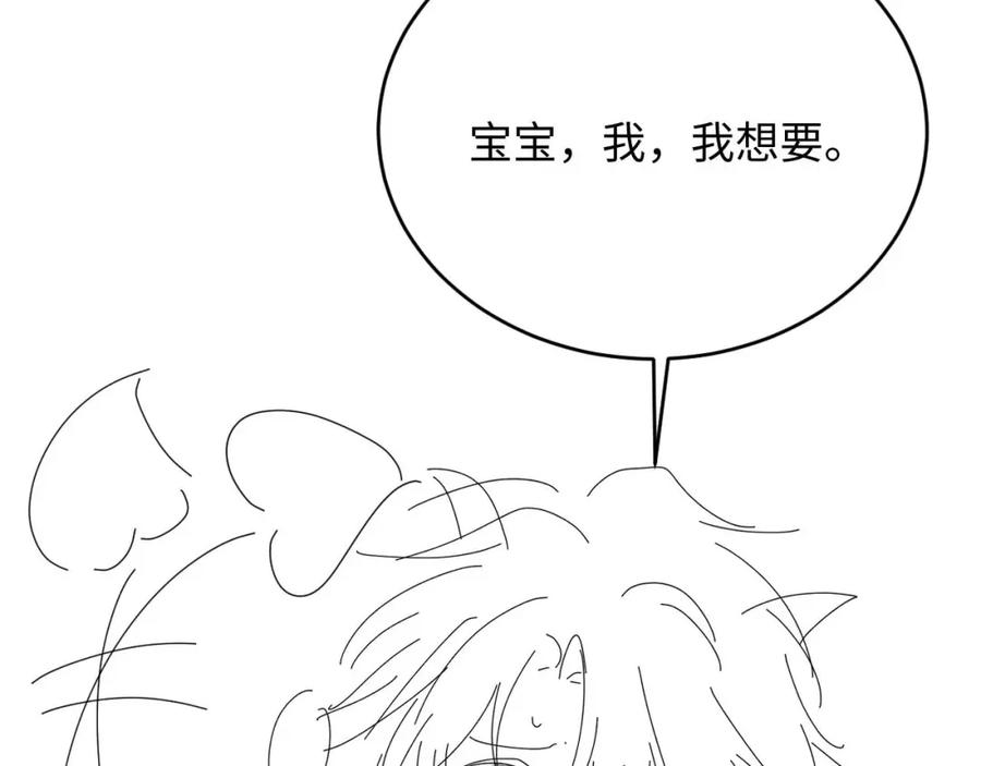 高冷指挥官在我怀里哭唧唧 第39话 需要安慰 第98页