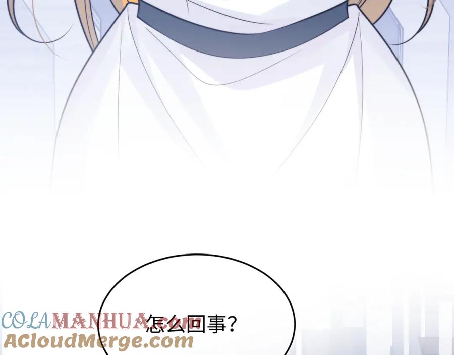 高冷指挥官在我怀里哭唧唧 第39话 需要安慰 第13页