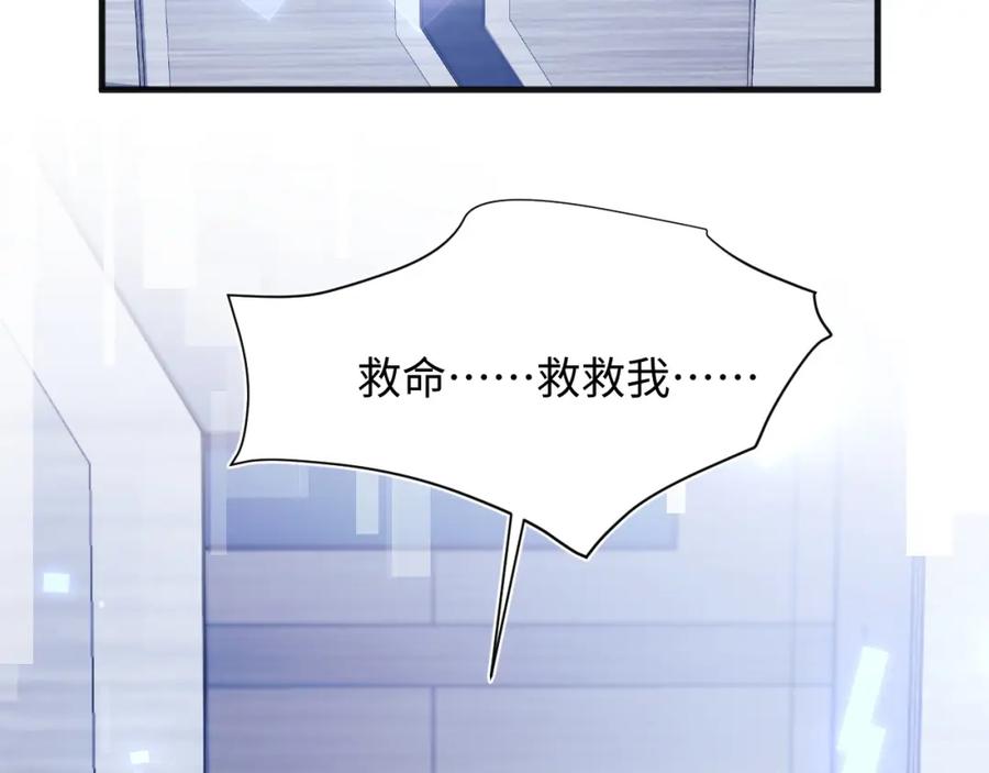 高冷指挥官在我怀里哭唧唧 第39话 需要安慰 第10页