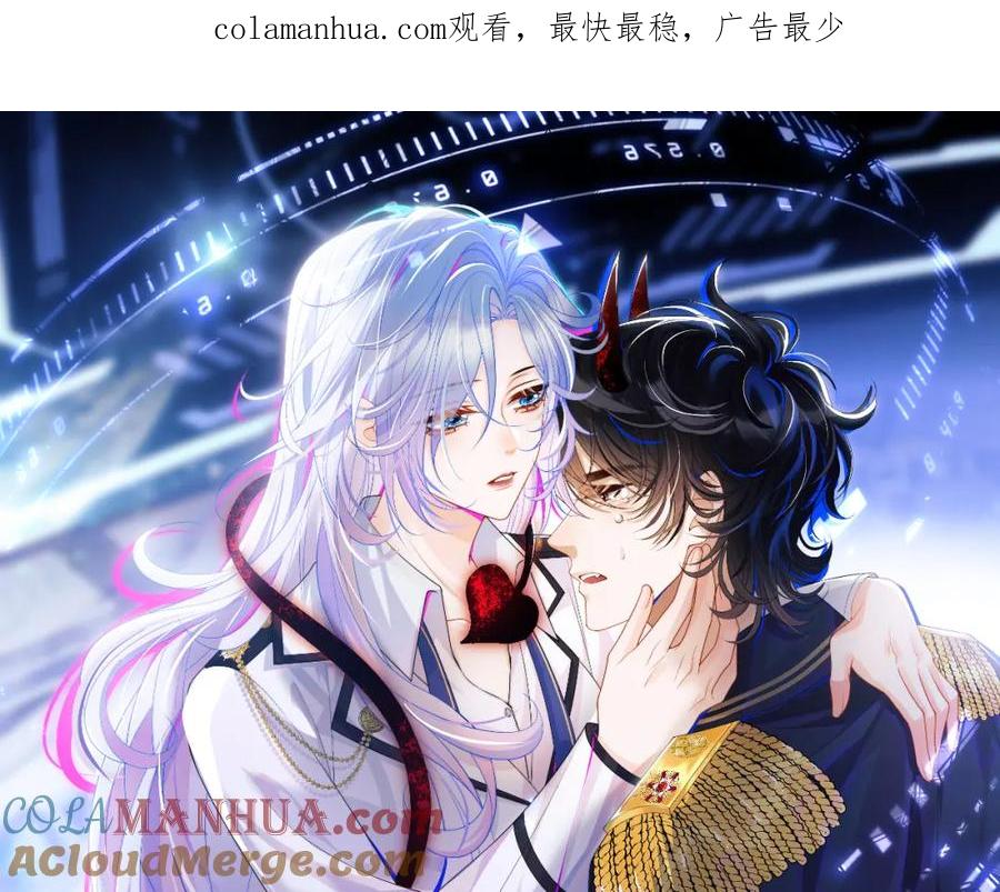 高冷指挥官在我怀里哭唧唧 第39话 需要安慰 第1页