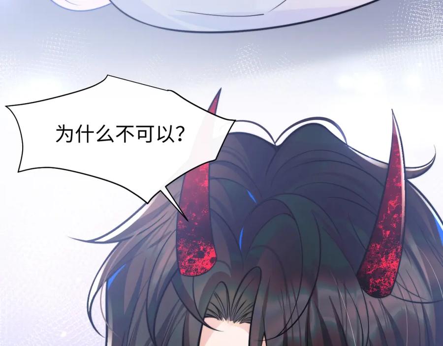 高冷指挥官在我怀里哭唧唧 第39话 需要安慰 第75页