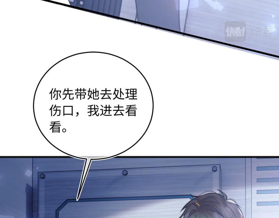 高冷指挥官在我怀里哭唧唧 第39话 需要安慰 第18页