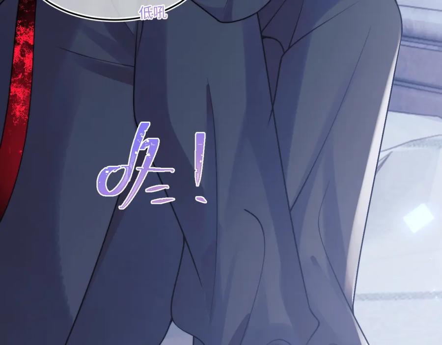 高冷指挥官在我怀里哭唧唧 第39话 需要安慰 第35页