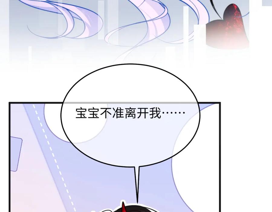 高冷指挥官在我怀里哭唧唧 第39话 需要安慰 第62页