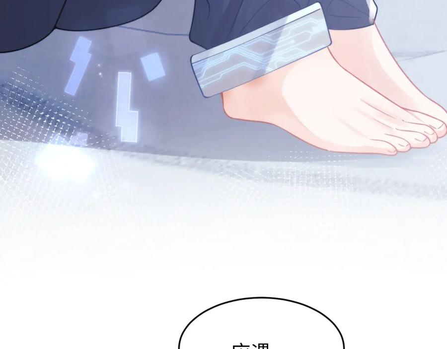 高冷指挥官在我怀里哭唧唧 第39话 需要安慰 第36页