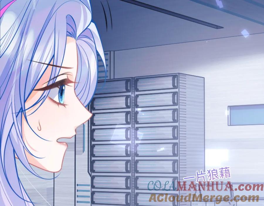 高冷指挥官在我怀里哭唧唧 第39话 需要安慰 第25页