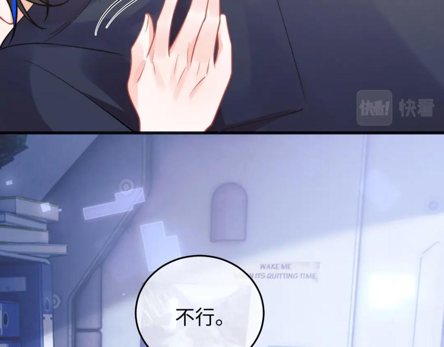 高冷指挥官在我怀里哭唧唧 第39话 需要安慰 第59页
