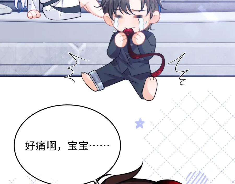 高冷指挥官在我怀里哭唧唧 第39话 需要安慰 第79页
