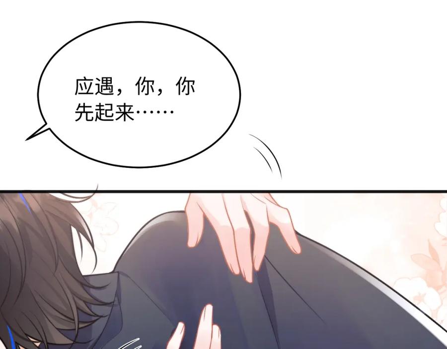 高冷指挥官在我怀里哭唧唧 第39话 需要安慰 第58页
