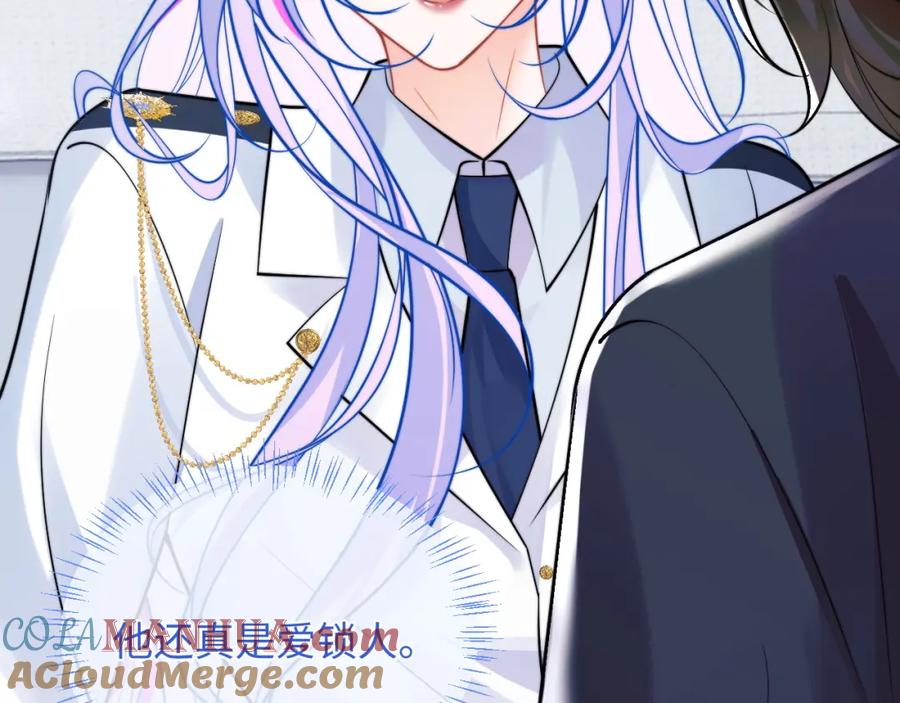 高冷指挥官在我怀里哭唧唧 第39话 需要安慰 第65页
