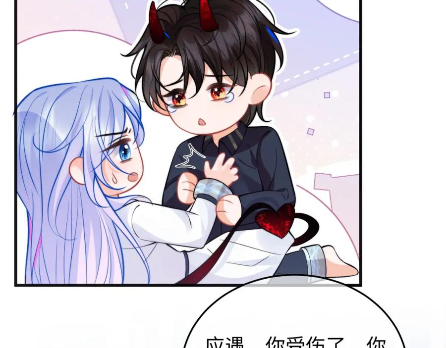 高冷指挥官在我怀里哭唧唧 第39话 需要安慰 第63页