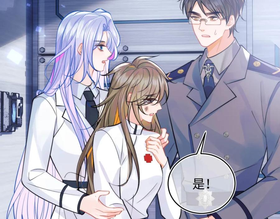 高冷指挥官在我怀里哭唧唧 第39话 需要安慰 第19页