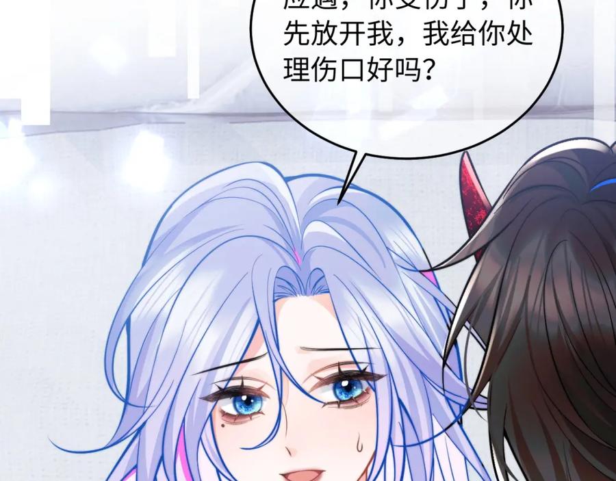 高冷指挥官在我怀里哭唧唧 第39话 需要安慰 第64页