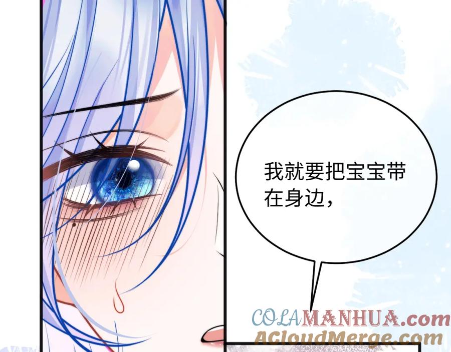 高冷指挥官在我怀里哭唧唧 第39话 需要安慰 第69页