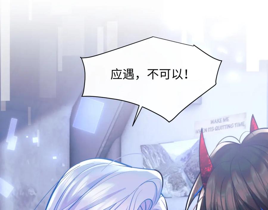 高冷指挥官在我怀里哭唧唧 第39话 需要安慰 第72页