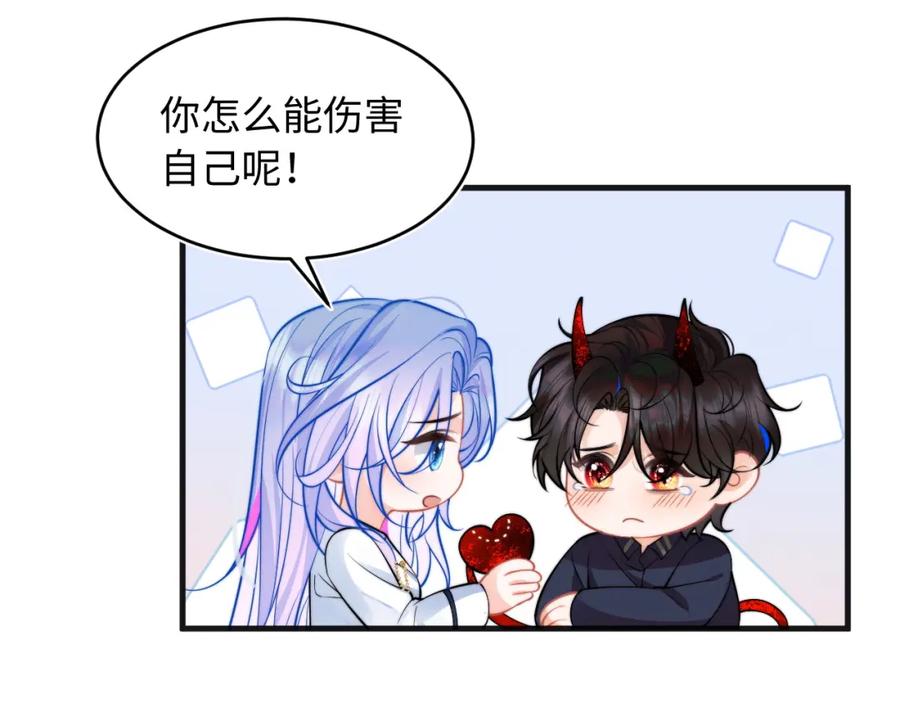高冷指挥官在我怀里哭唧唧 第39话 需要安慰 第83页