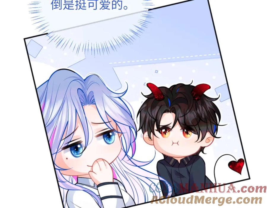 高冷指挥官在我怀里哭唧唧 第40话 想和宝宝贴贴~ 第61页