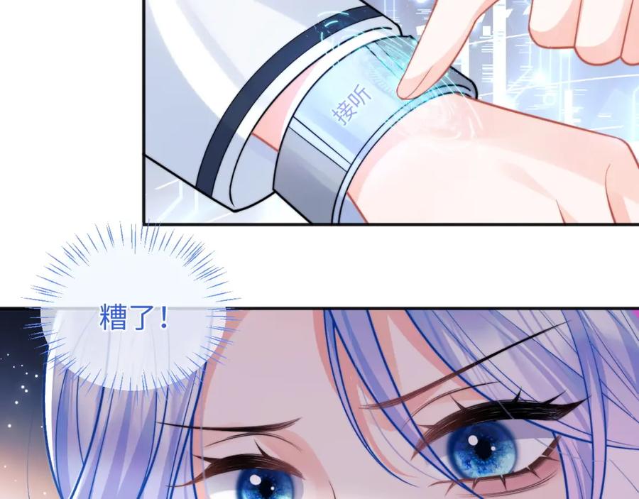 高冷指挥官在我怀里哭唧唧 第40话 想和宝宝贴贴~ 第81页