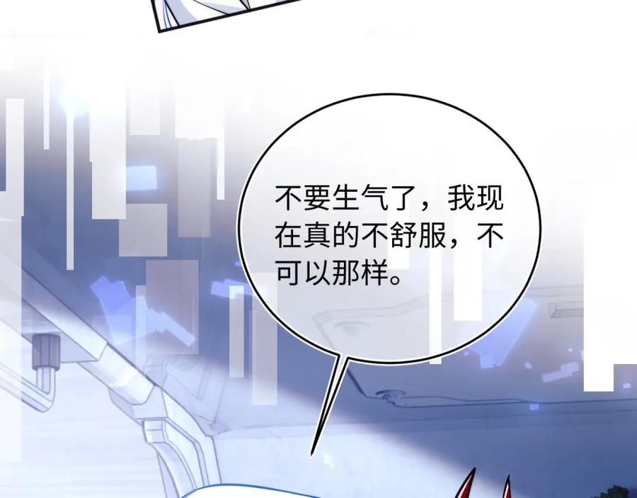 高冷指挥官在我怀里哭唧唧 第40话 想和宝宝贴贴~ 第62页