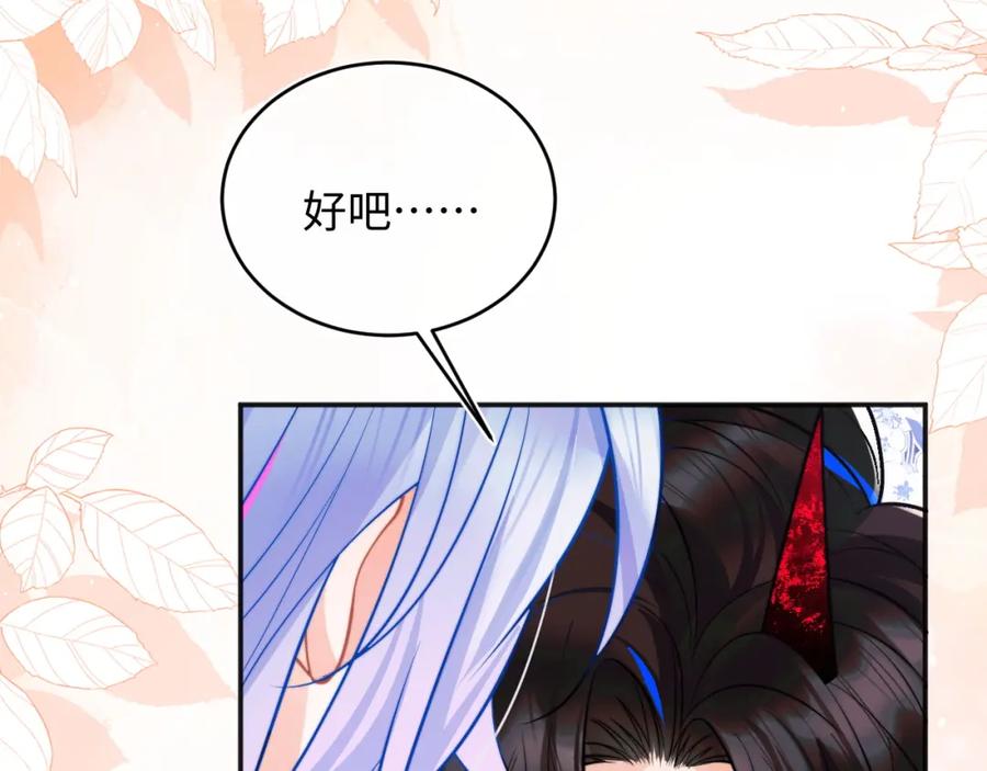高冷指挥官在我怀里哭唧唧 第40话 想和宝宝贴贴~ 第66页