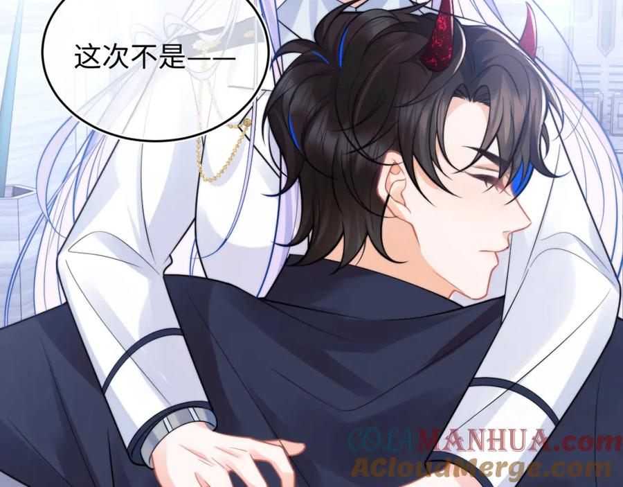 高冷指挥官在我怀里哭唧唧 第40话 想和宝宝贴贴~ 第76页