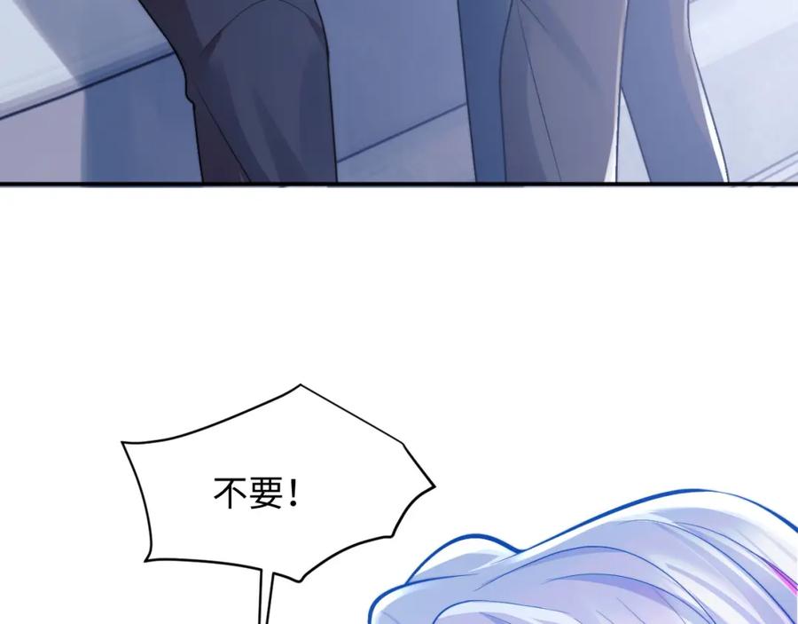 高冷指挥官在我怀里哭唧唧 第40话 想和宝宝贴贴~ 第71页