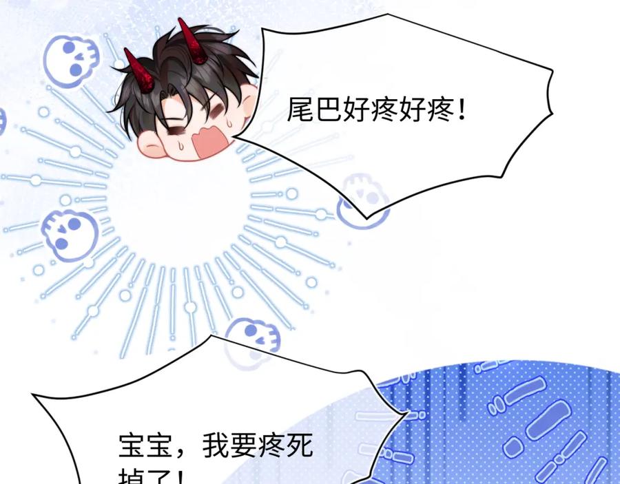 高冷指挥官在我怀里哭唧唧 第40话 想和宝宝贴贴~ 第33页