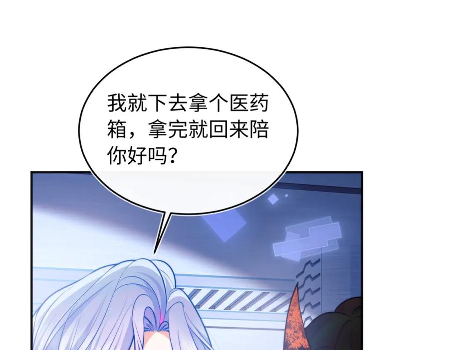高冷指挥官在我怀里哭唧唧 第40话 想和宝宝贴贴~ 第5页