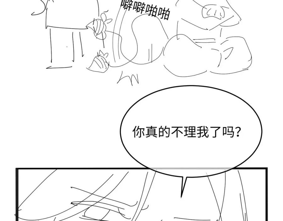 高冷指挥官在我怀里哭唧唧 第40话 想和宝宝贴贴~ 第89页