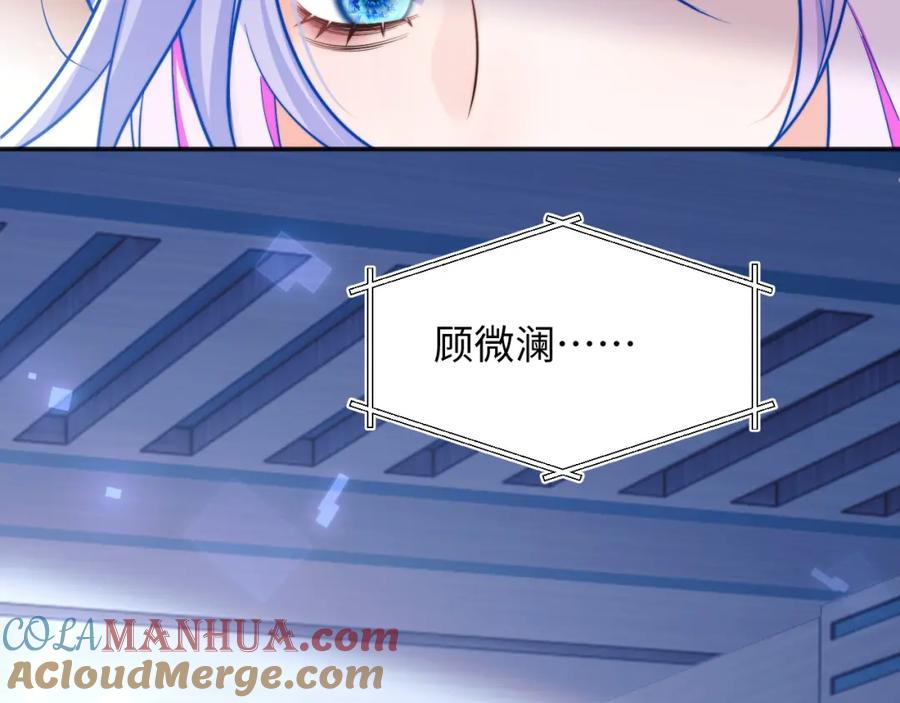 高冷指挥官在我怀里哭唧唧 第40话 想和宝宝贴贴~ 第82页