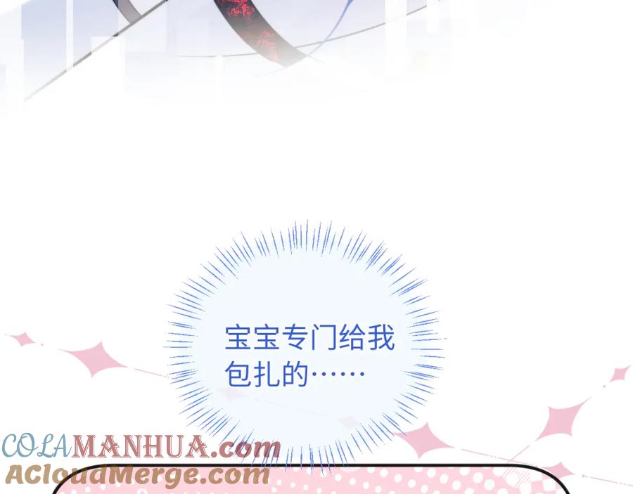 高冷指挥官在我怀里哭唧唧 第40话 想和宝宝贴贴~ 第43页
