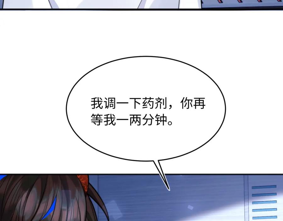 高冷指挥官在我怀里哭唧唧 第40话 想和宝宝贴贴~ 第14页