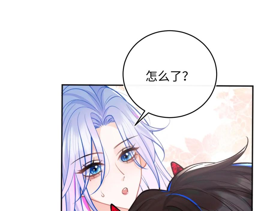 高冷指挥官在我怀里哭唧唧 第40话 想和宝宝贴贴~ 第54页