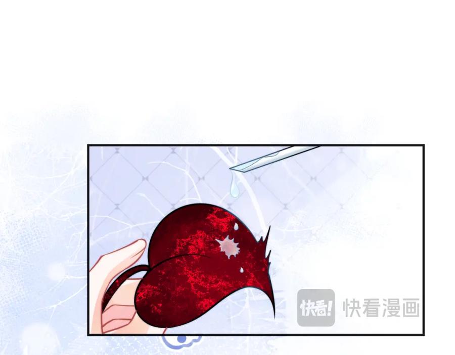 高冷指挥官在我怀里哭唧唧 第40话 想和宝宝贴贴~ 第32页