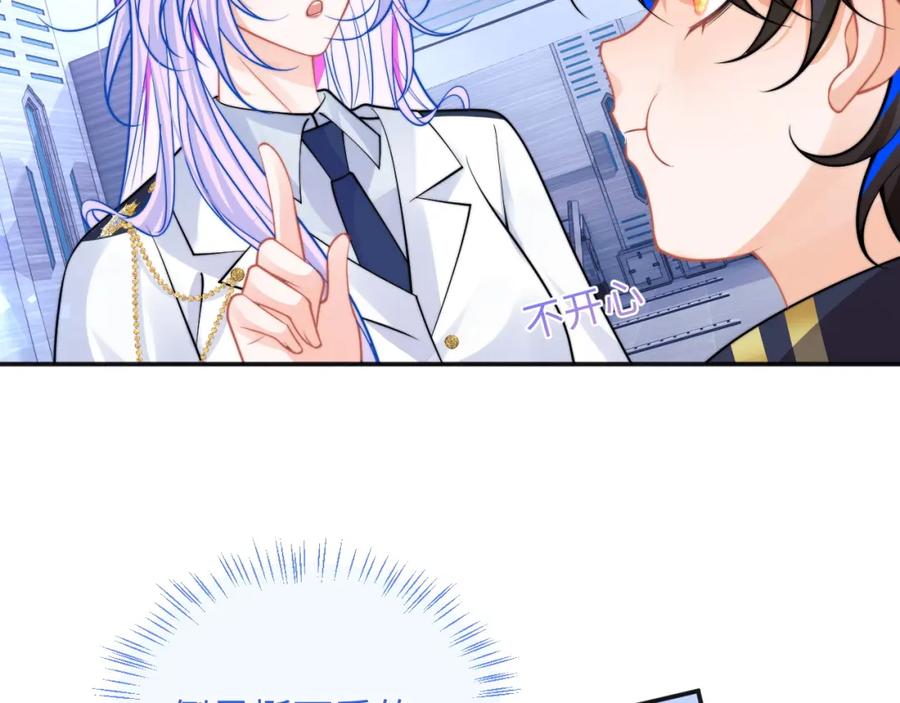 高冷指挥官在我怀里哭唧唧 第40话 想和宝宝贴贴~ 第60页