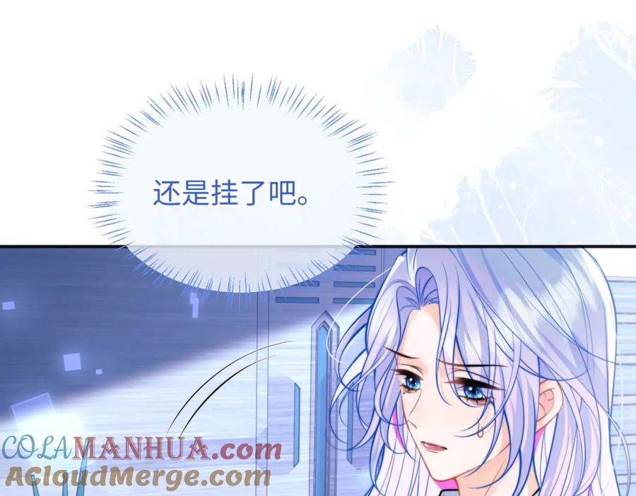 高冷指挥官在我怀里哭唧唧 第40话 想和宝宝贴贴~ 第79页