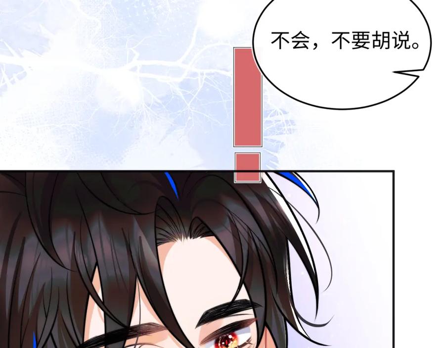 高冷指挥官在我怀里哭唧唧 第40话 想和宝宝贴贴~ 第35页
